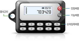 PIN입력방식 OTP 기기 이미지